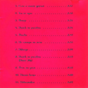 esli-ya-stanu-drugim-1995-05